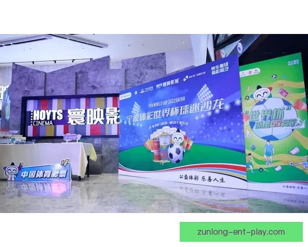 世界杯竞猜胜负热潮来袭球迷同场比拼智慧与运气赢取精彩好礼 世界杯竞猜胜负热潮来袭球迷同场比拼智慧与运气赢取精彩好礼