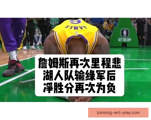 以6战净胜64分证明默契 老詹放权回应东詹不兼容争议 以6战净胜64分证明默契 老詹放权回应东詹不兼容争议