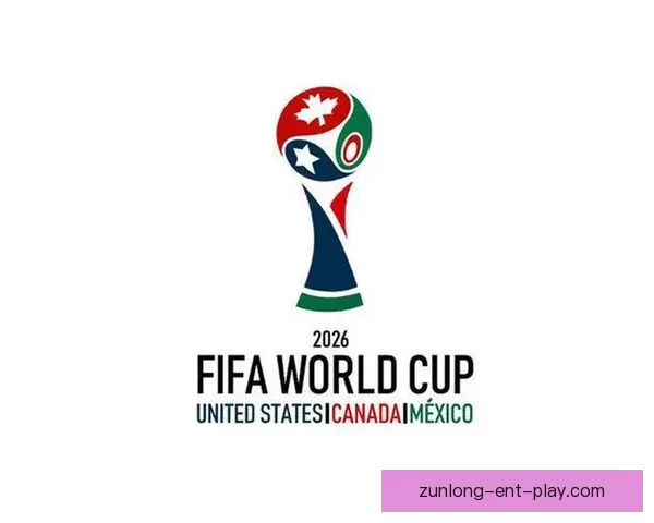 2026世界杯竞猜盘口分析与投注策略全面解析