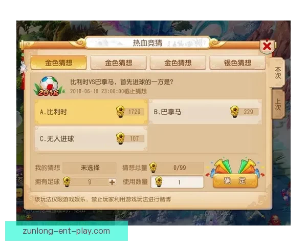 燃爆世界杯狂欢季，竞猜APP赢取丰富惊喜大奖