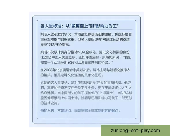 他在NBA的影响力堪比姚明 被誉为中国篮球的名片和全球代言人