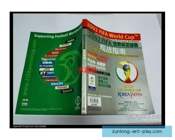 2026世界杯竞猜游戏全攻略 快来挑战你的足球预测智慧